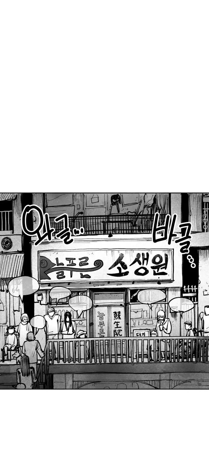 The Greatest Magician Chapter 4 page 73 - 