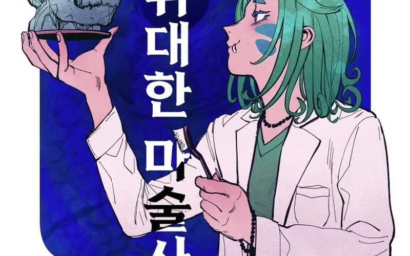 The Greatest Magician Chapter 5 page 19 - 