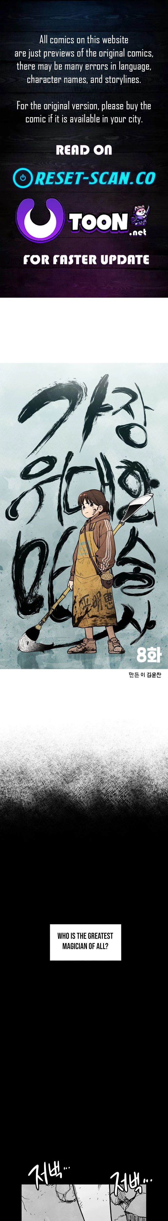 The Greatest Magician Chapter 8 page 1 - 