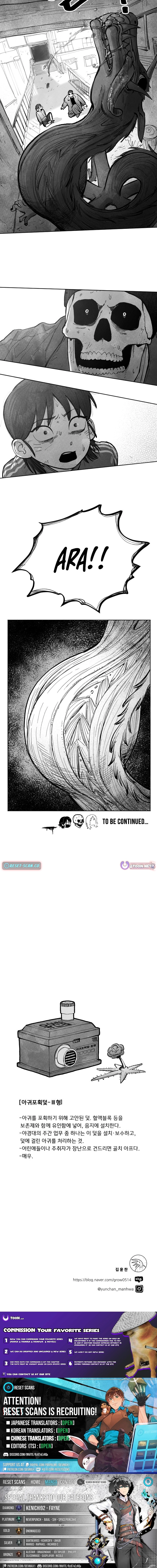 The Greatest Magician Chapter 9 page 25 - 