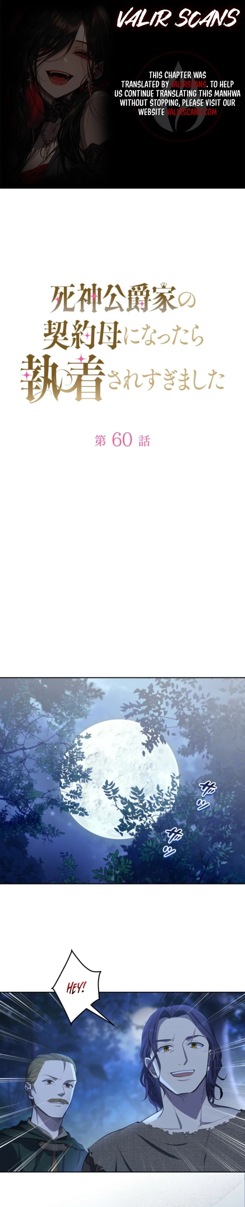The Grim Reaper Duke’s Obsessive Contract Mother Chapter 60 page 1 - 