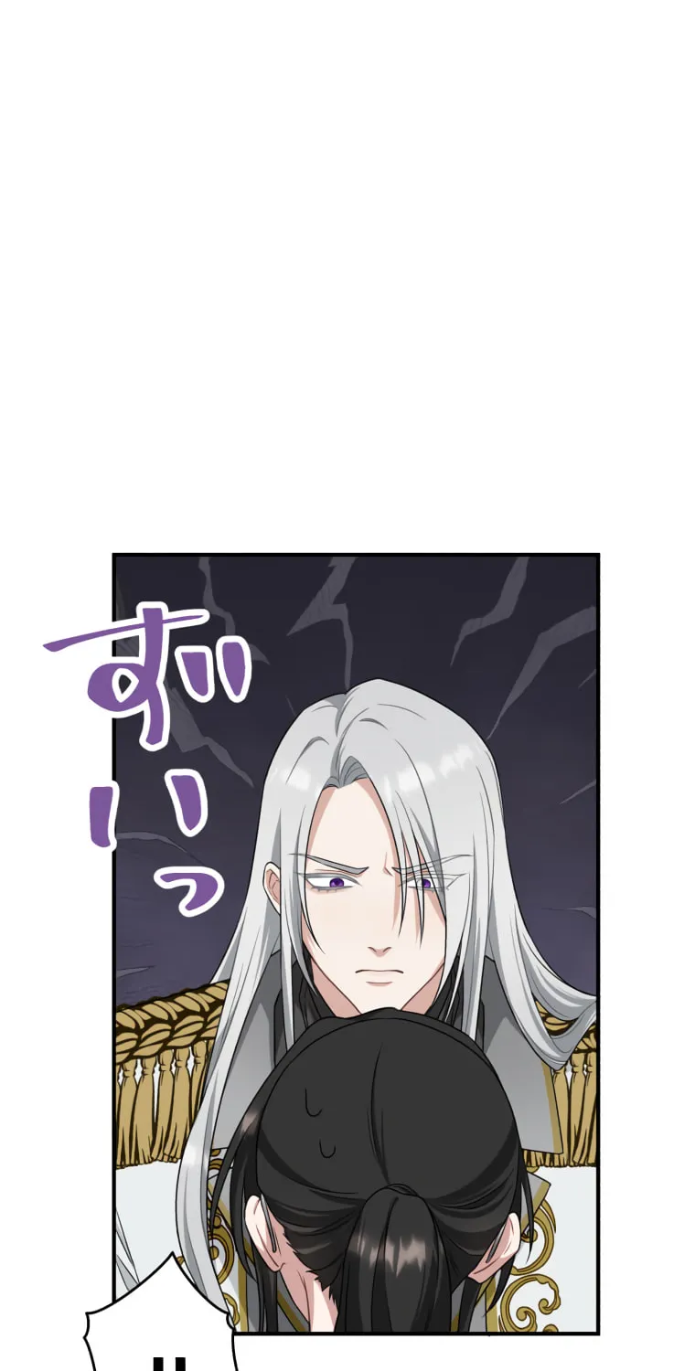 The Grim Reaper Young Lady Wants To Save Her Mastermind Older Brother Chapter 12 page 14 - 