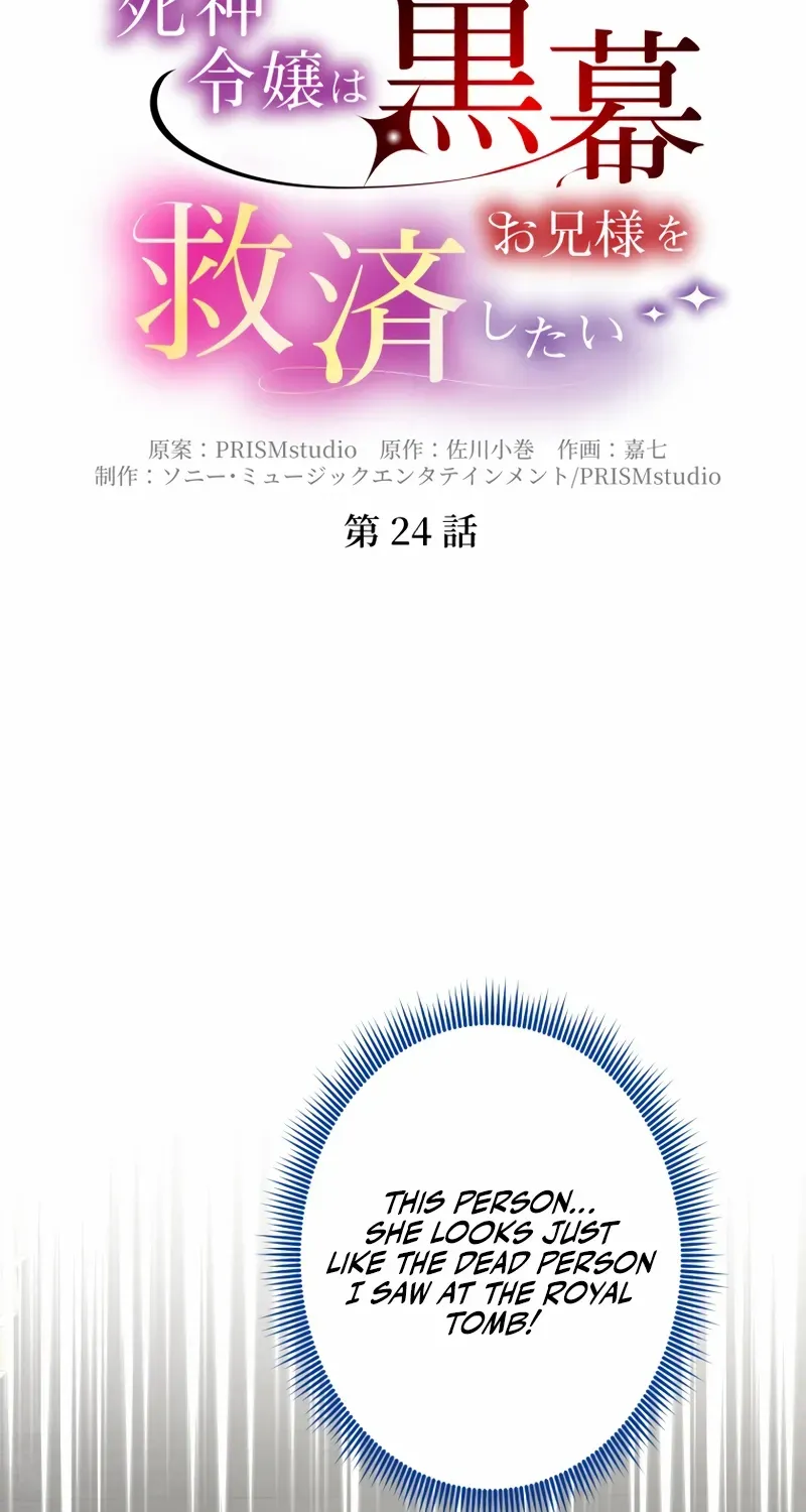 The Grim Reaper Young Lady Wants To Save Her Mastermind Older Brother Chapter 24 page 3 - 