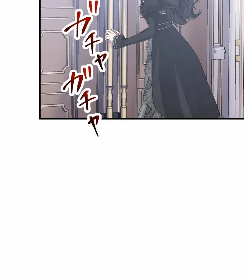 The Grim Reaper Young Lady Wants To Save Her Mastermind Older Brother Chapter 33 page 9 - 
