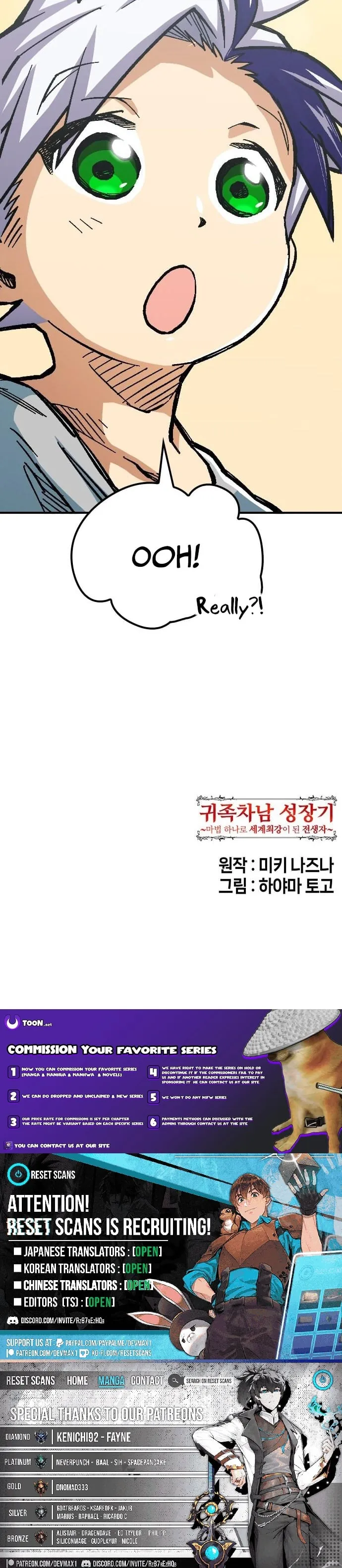 The Growth of a Nobleman’s Second Son Chapter 12 page 15 - 