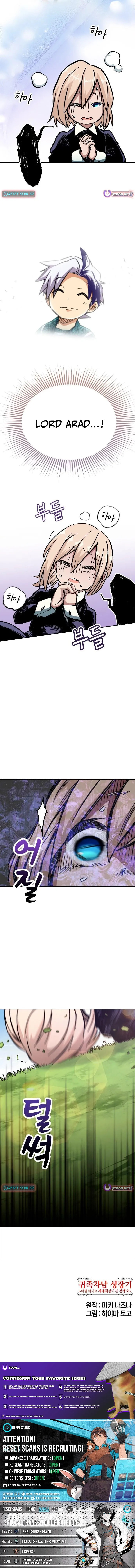 The Growth of a Nobleman’s Second Son Chapter 14 page 19 - 