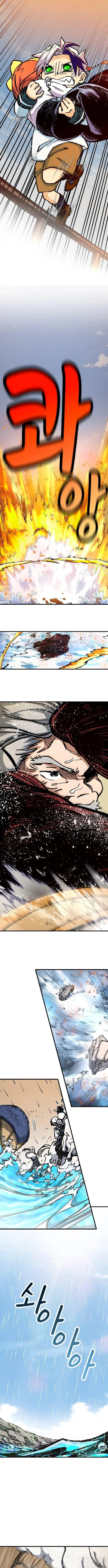 The Growth of a Nobleman’s Second Son Chapter 17 page 3 - 