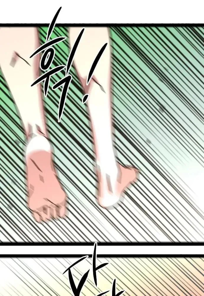 The Growth of a Nobleman’s Second Son Chapter 39 page 105 - 