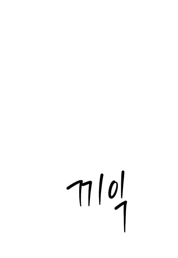The Growth of a Nobleman’s Second Son Chapter 39 page 77 - 
