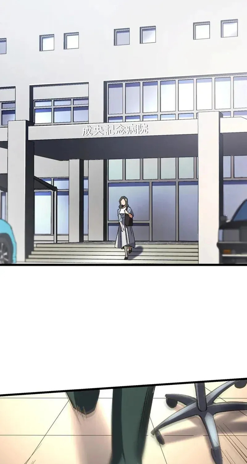 The Growth of a Nobleman’s Second Son Chapter 47 page 25 - 