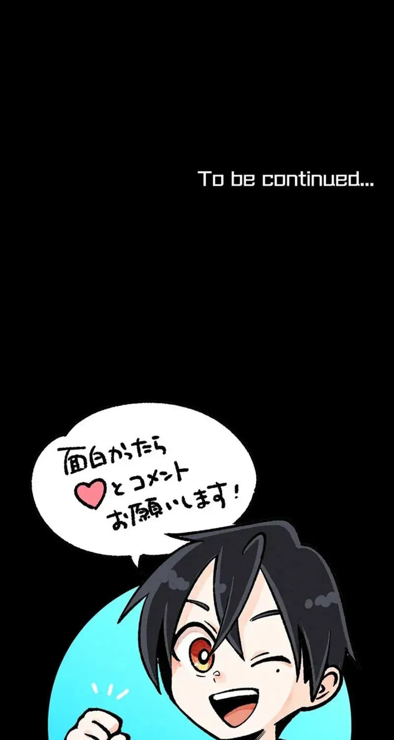 The Growth of a Nobleman’s Second Son Chapter 47 page 82 - 