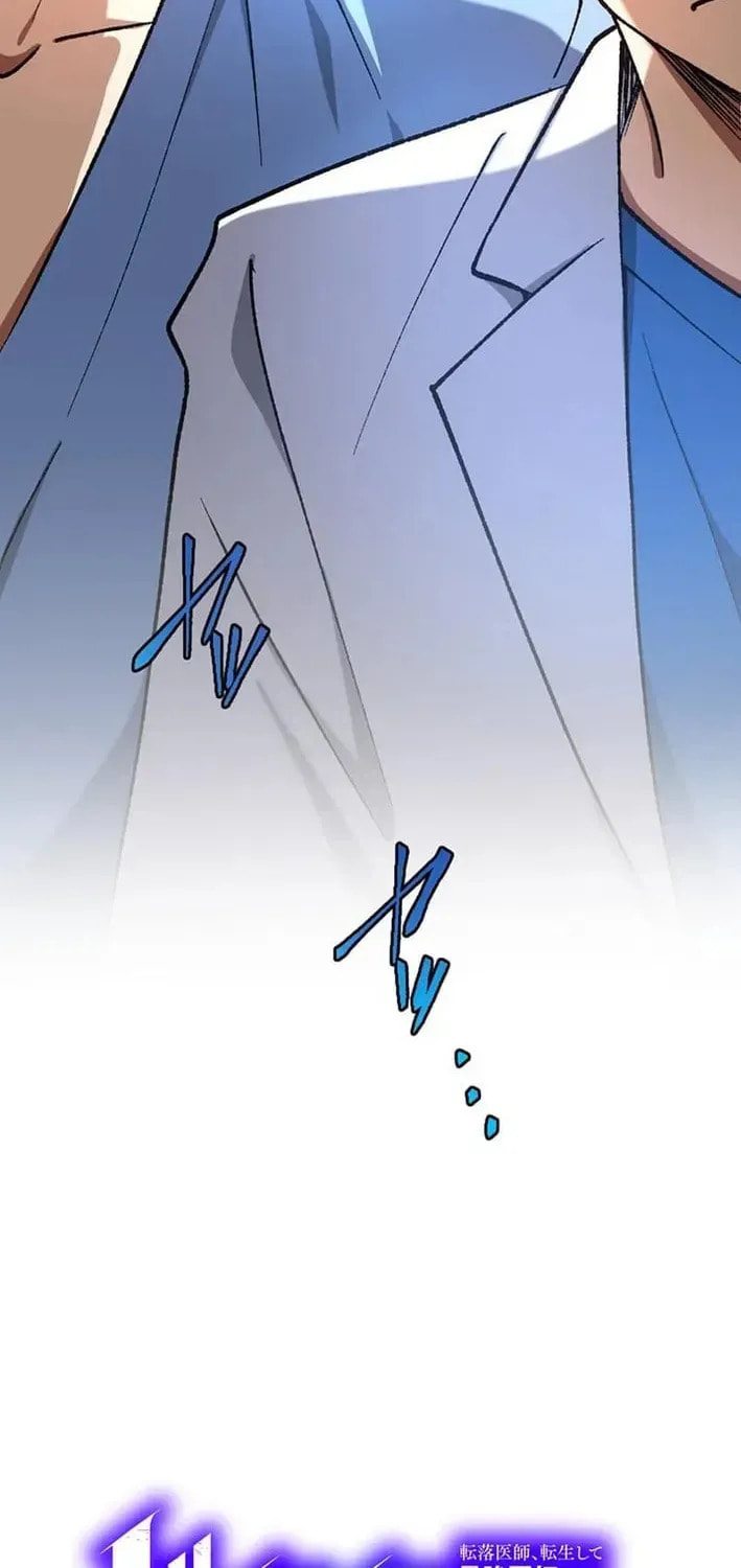 The Growth of a Nobleman’s Second Son Chapter 53 page 30 - 