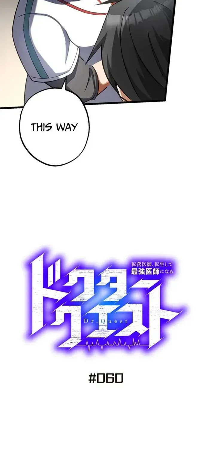 The Growth of a Nobleman’s Second Son Chapter 60 page 32 - 