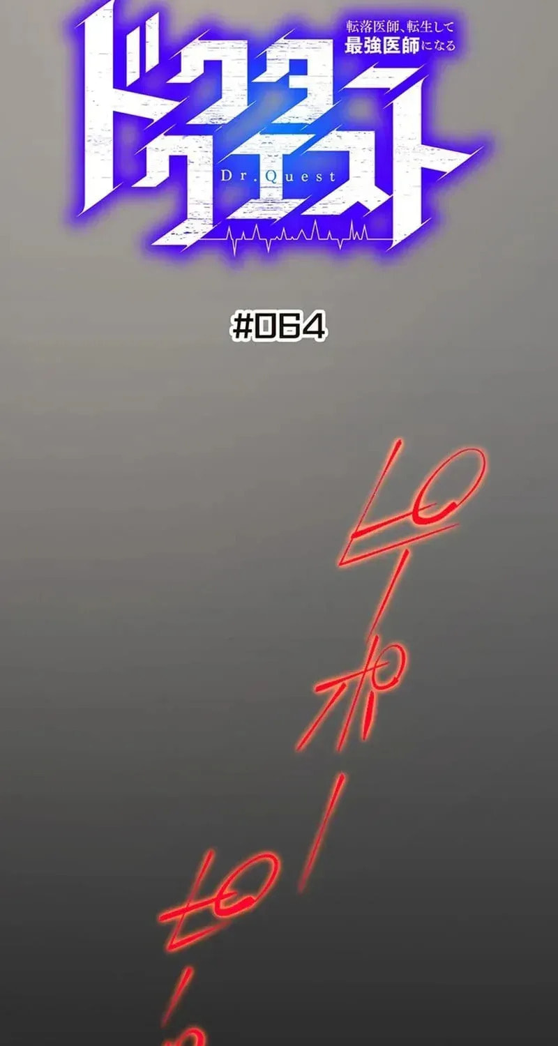 The Growth of a Nobleman’s Second Son Chapter 64 page 11 - 