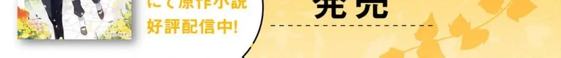 The Grumpy Duke and the Lady Who Sees Through Lies Chapter 15 page 60 - 