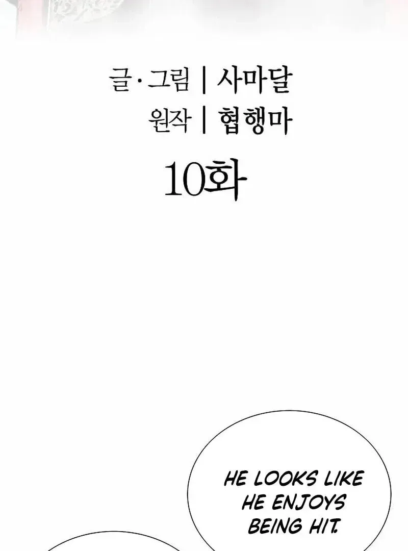 The Guardian Without Rival Chapter 10 page 3 - 