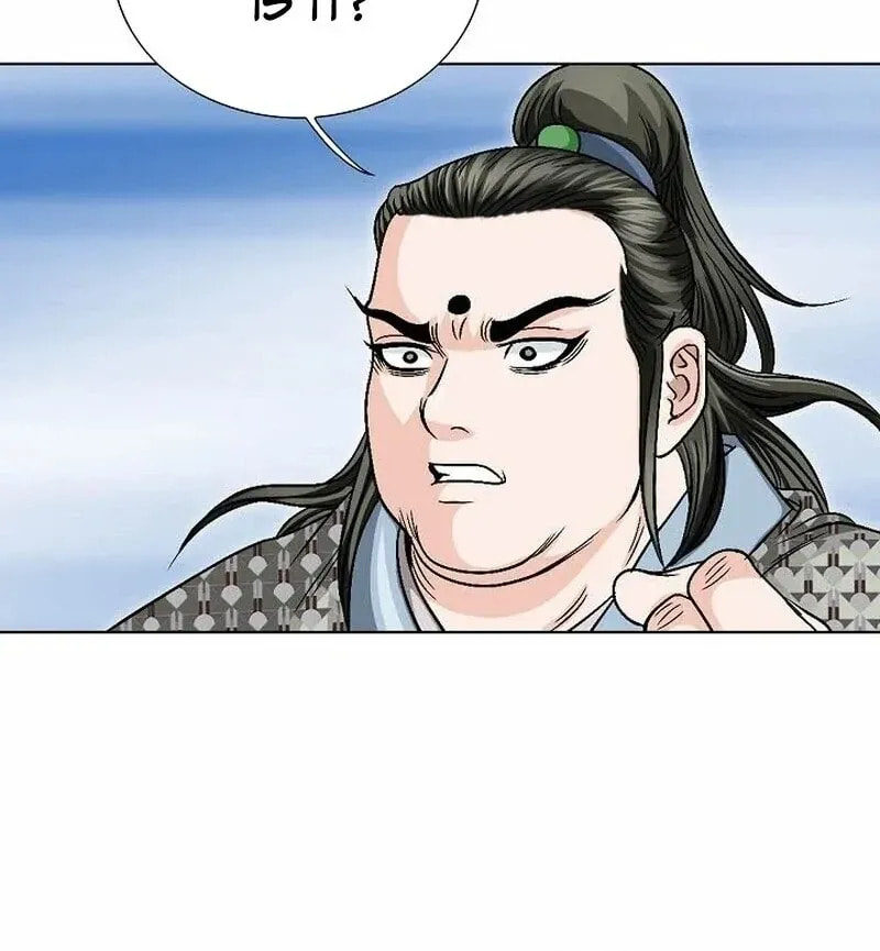 The Guardian Without Rival Chapter 11 page 16 - 