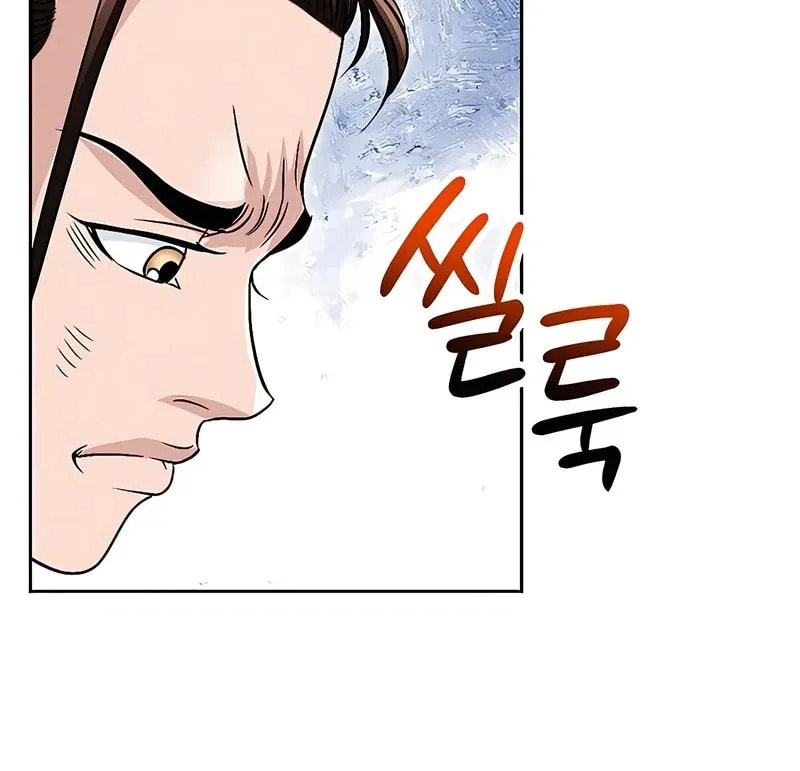 The Guardian Without Rival Chapter 18 page 9 - 