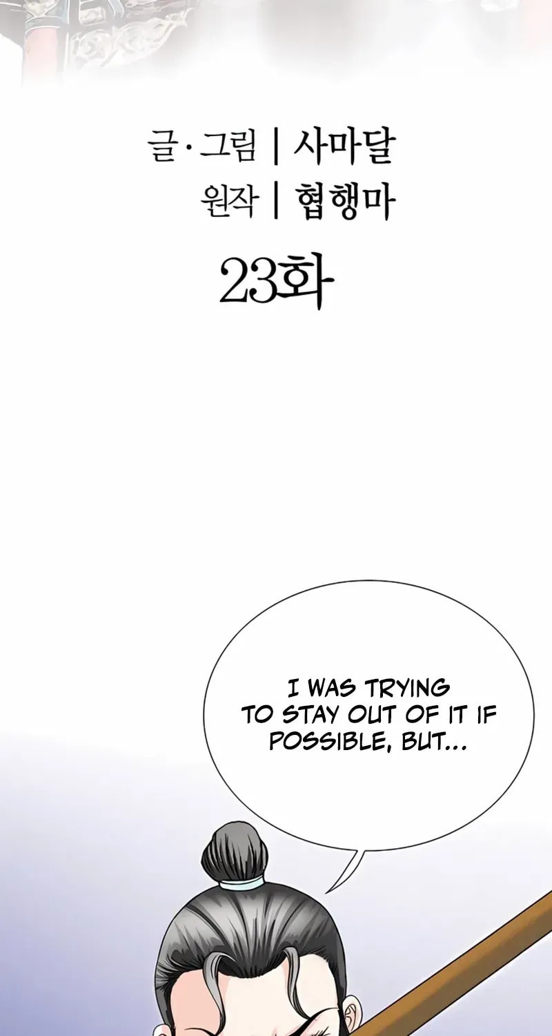 The Guardian Without Rival Chapter 23 page 3 - 