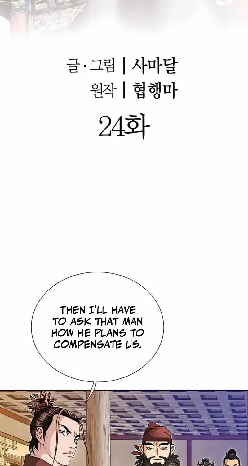 The Guardian Without Rival Chapter 24 page 2 - 
