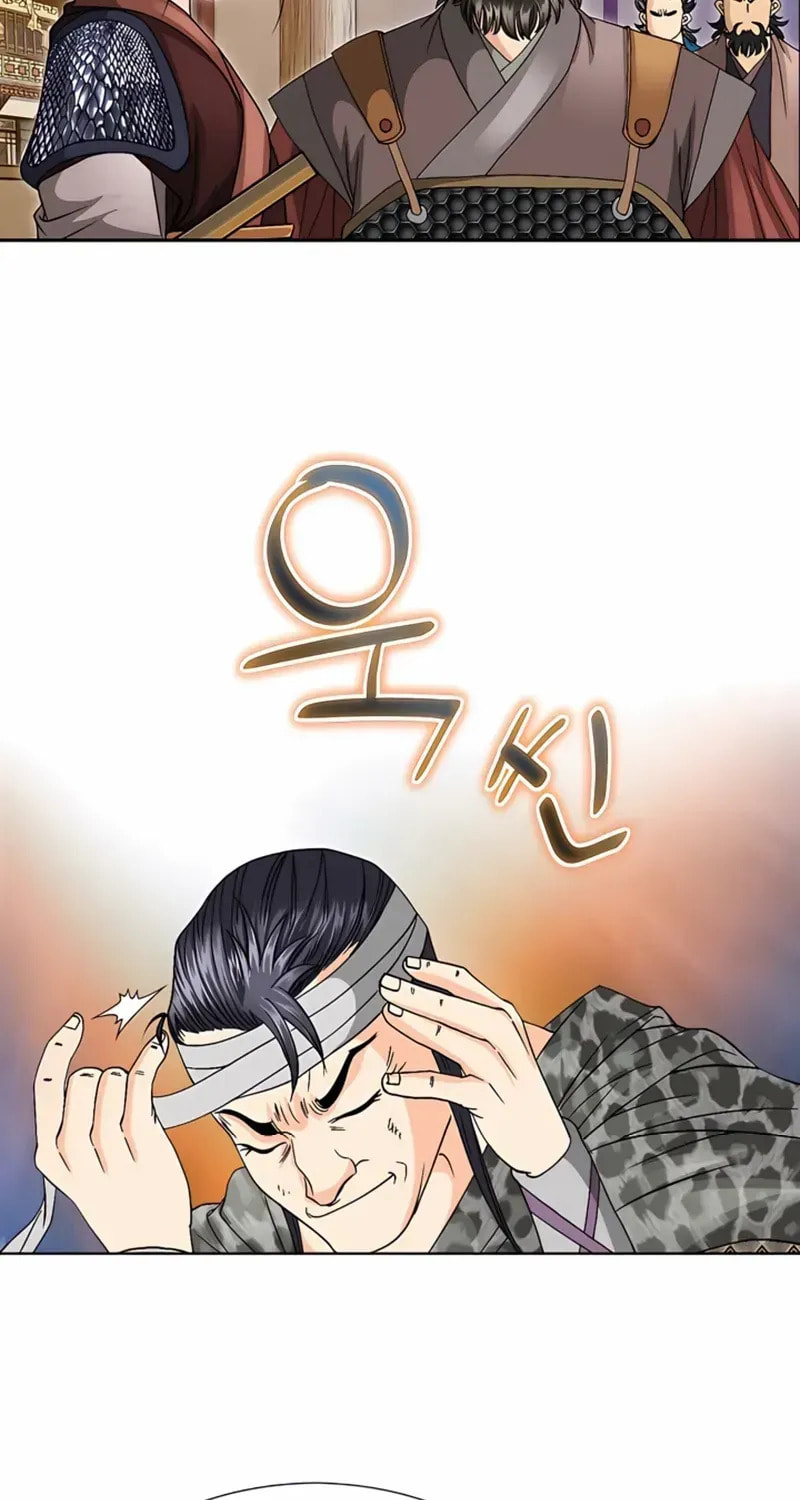 The Guardian Without Rival Chapter 24 page 3 - 