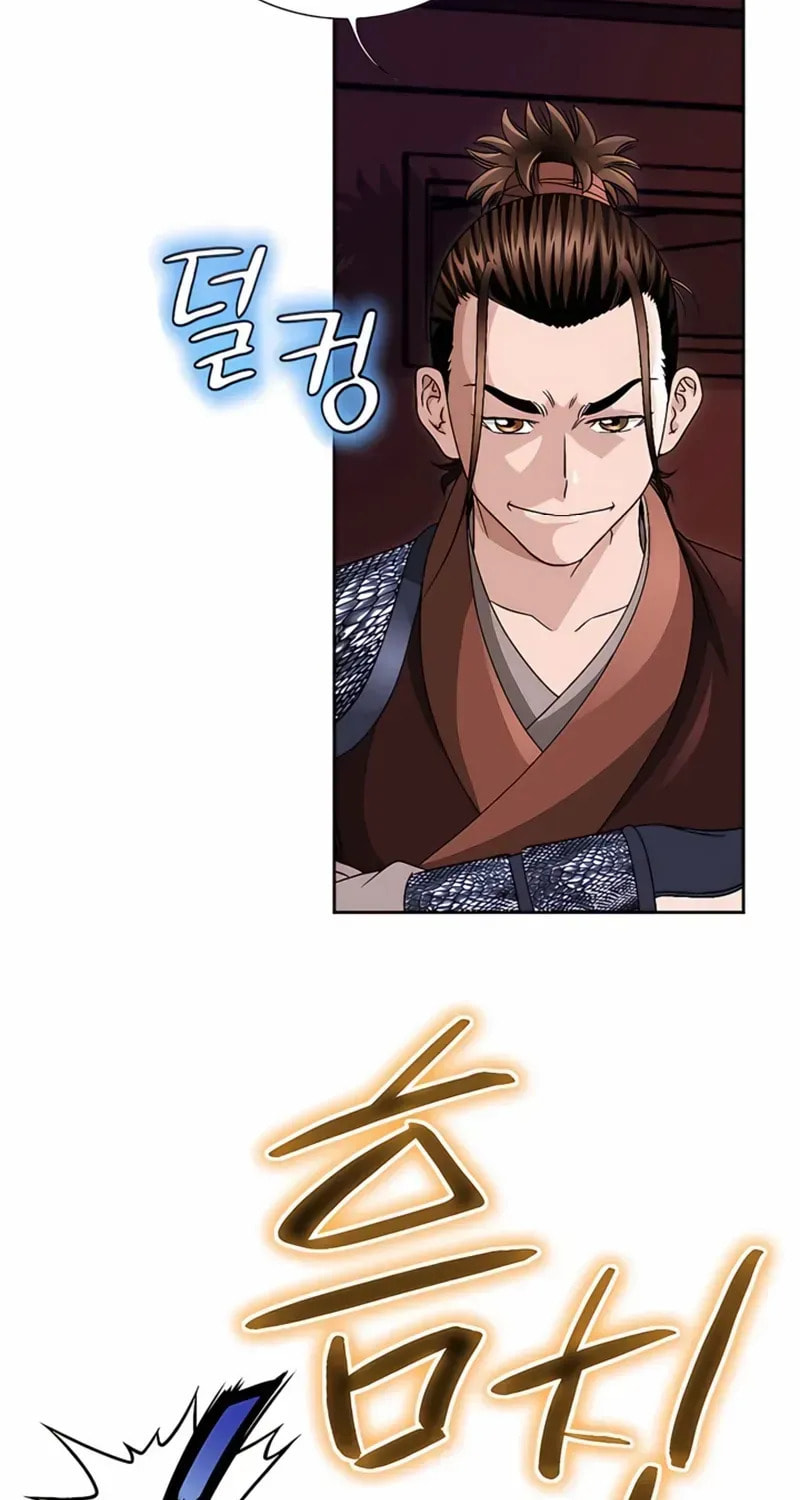 The Guardian Without Rival Chapter 25 page 31 - 