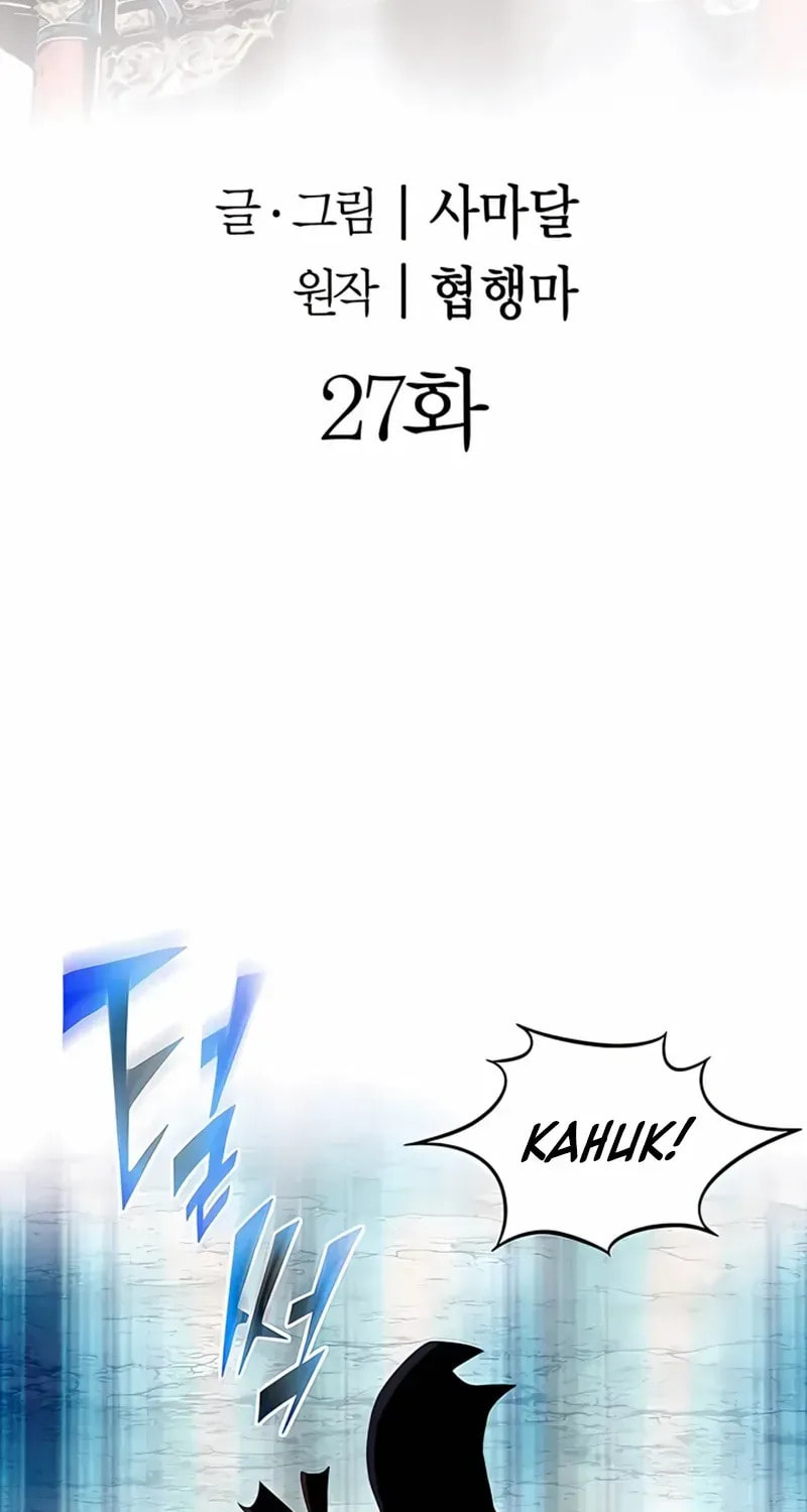 The Guardian Without Rival Chapter 27 page 3 - 