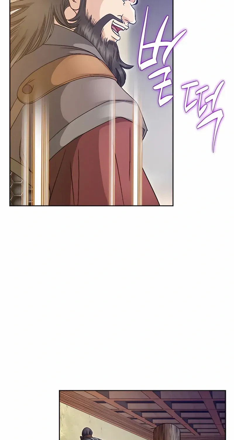 The Guardian Without Rival Chapter 28 page 7 - 