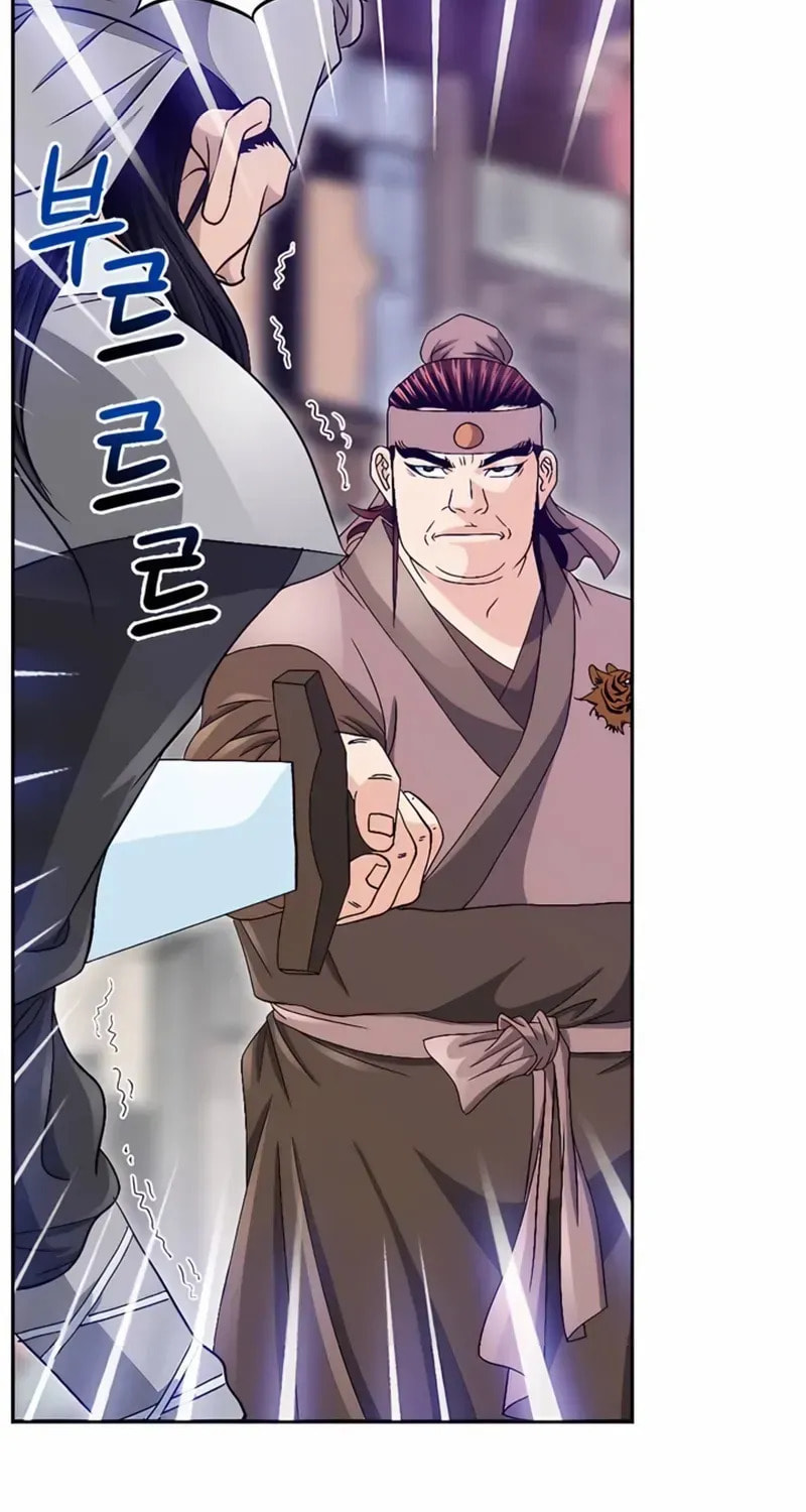 The Guardian Without Rival Chapter 29 page 48 - 