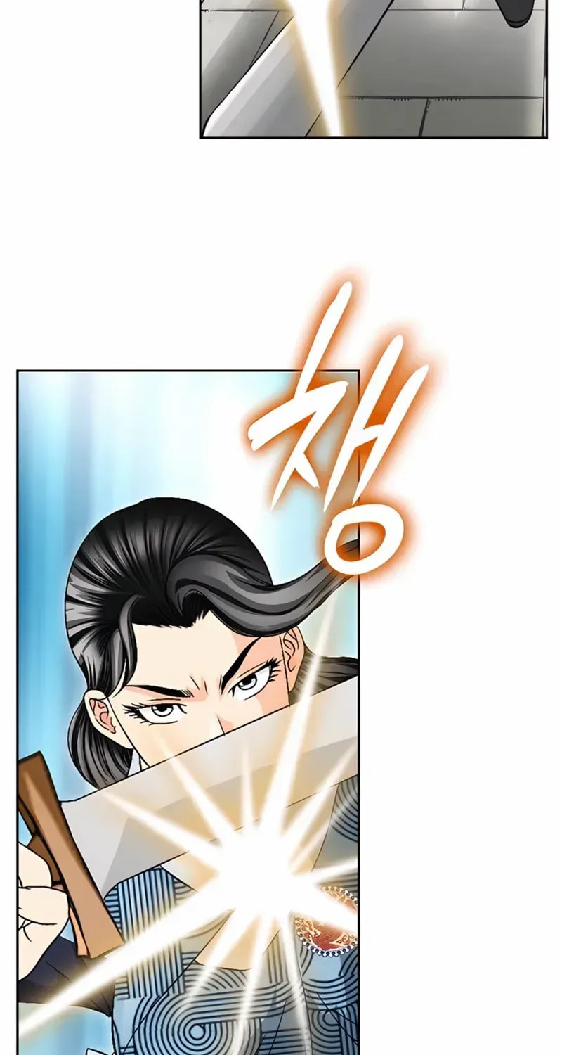 The Guardian Without Rival Chapter 29 page 76 - 