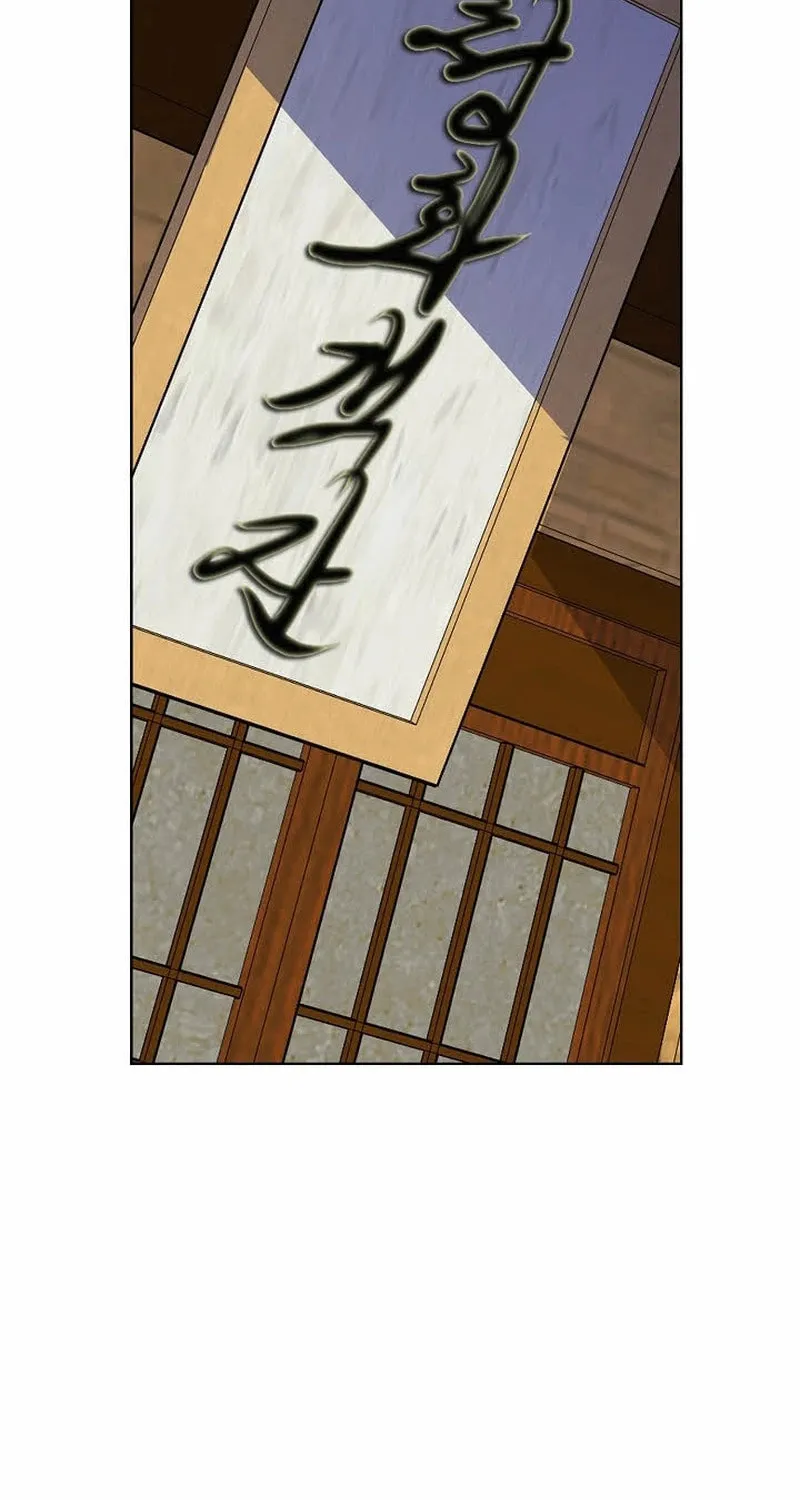 The Guardian Without Rival Chapter 3 page 77 - 