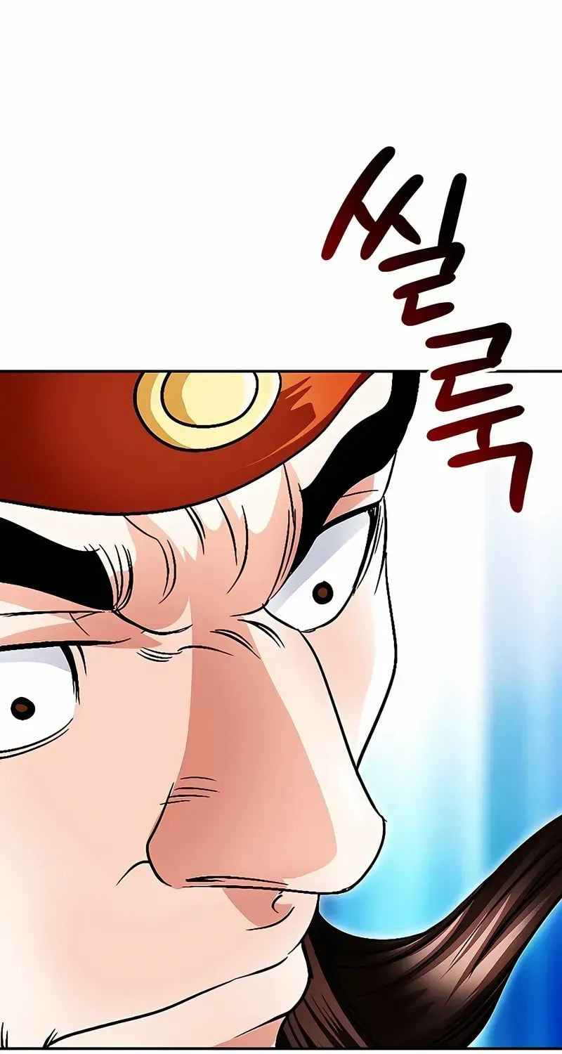 The Guardian Without Rival Chapter 35 page 24 - 