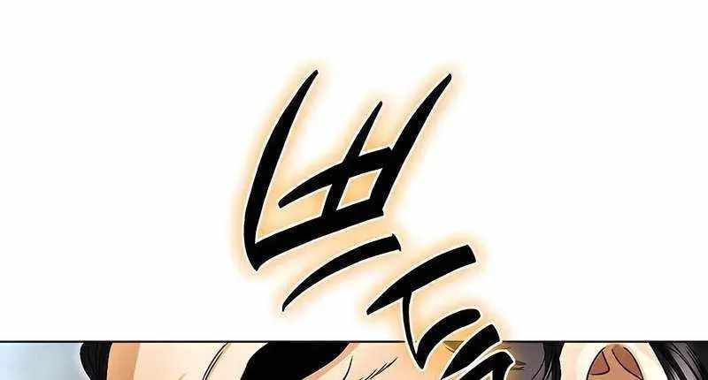 The Guardian Without Rival Chapter 36 page 75 - 