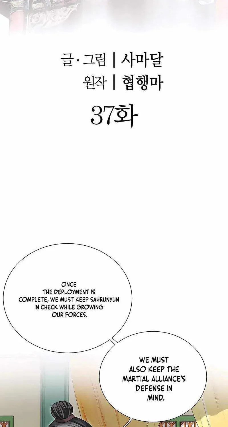 The Guardian Without Rival Chapter 37 page 2 - 