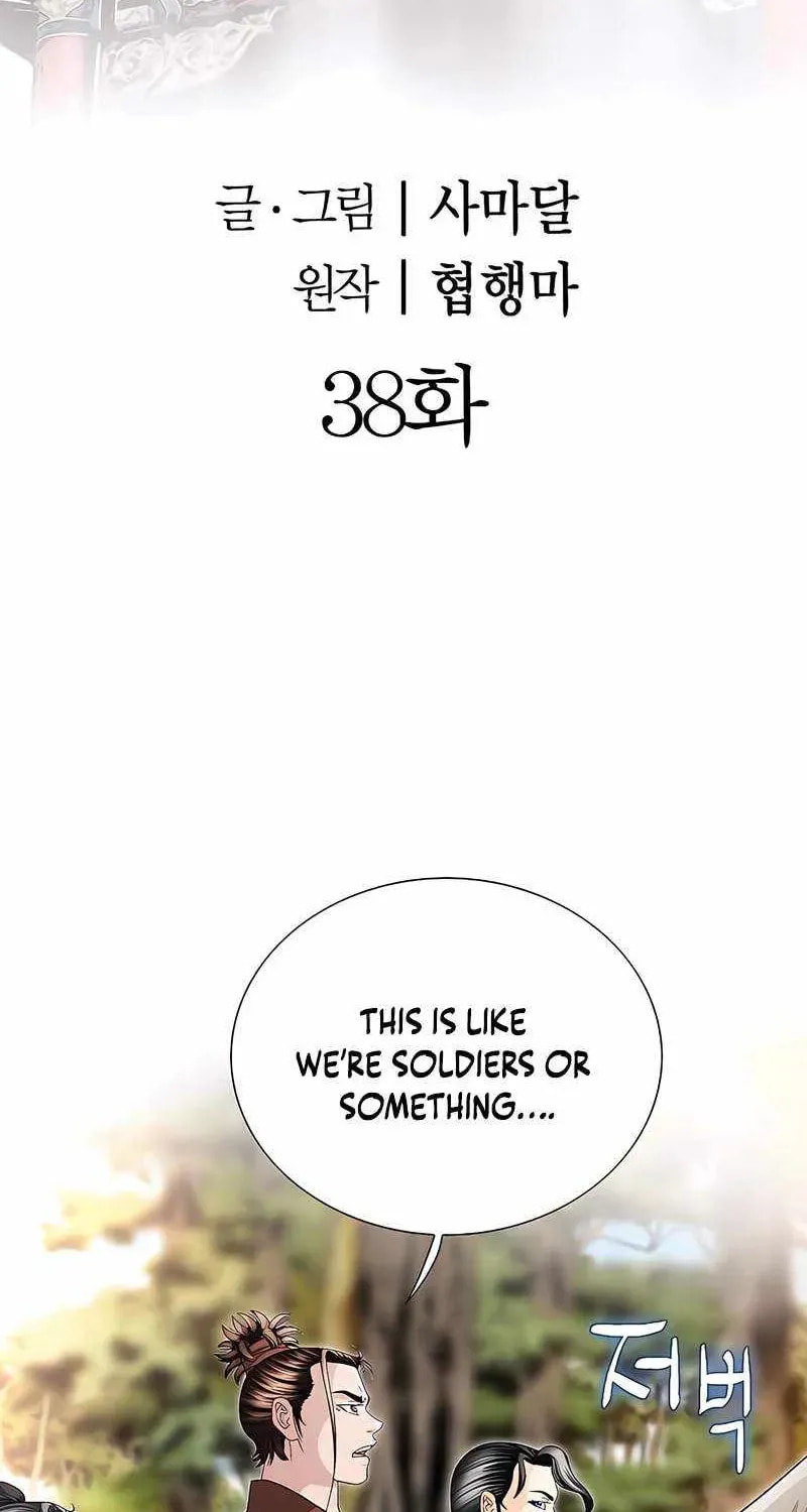 The Guardian Without Rival Chapter 38 page 3 - 