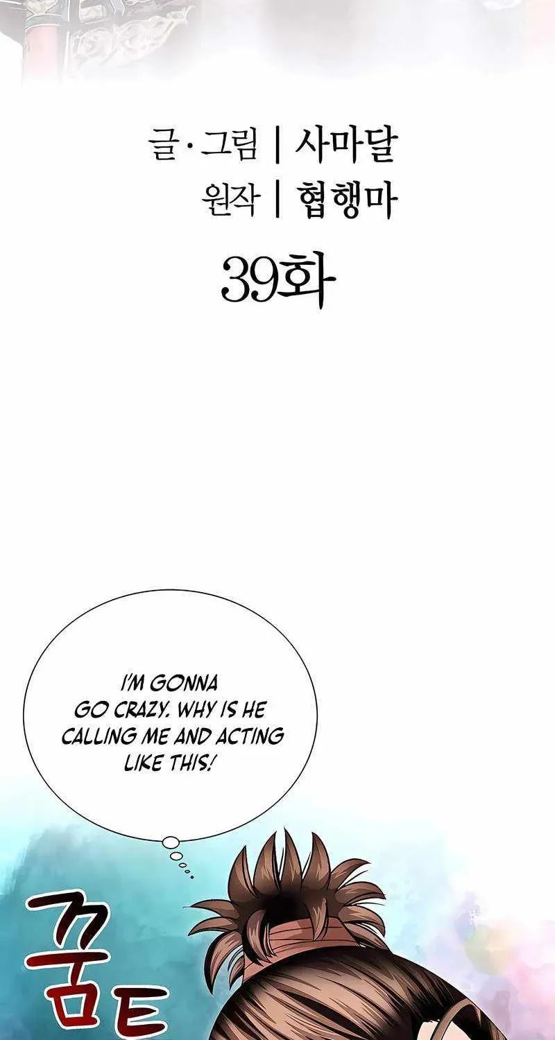 The Guardian Without Rival Chapter 39 page 2 - 