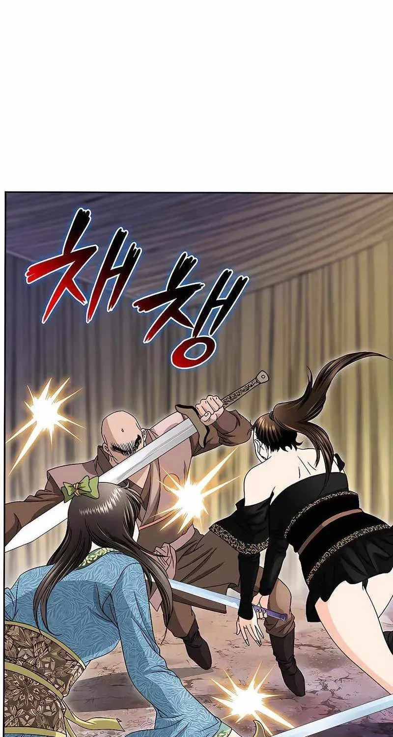 The Guardian Without Rival Chapter 39 page 46 - 