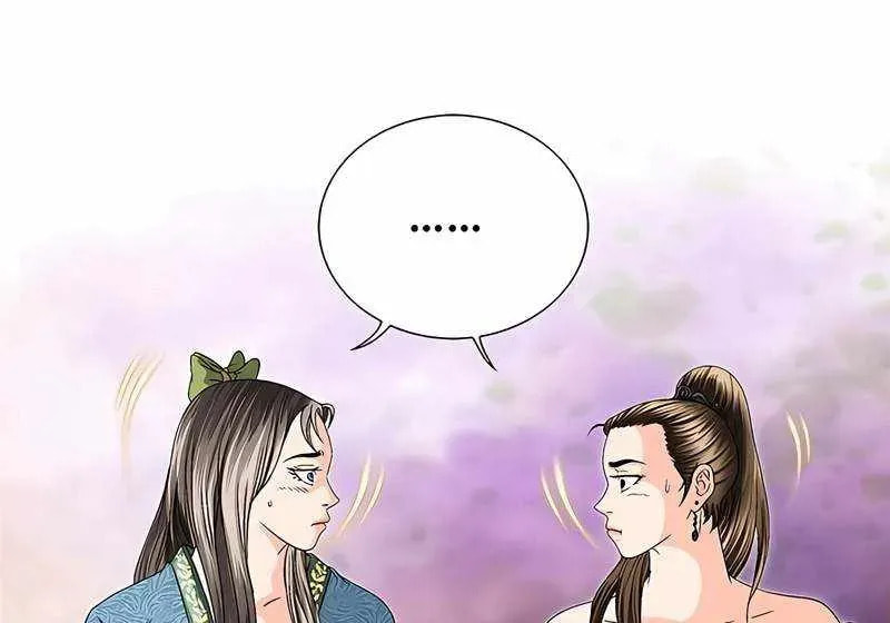 The Guardian Without Rival Chapter 40 page 17 - 