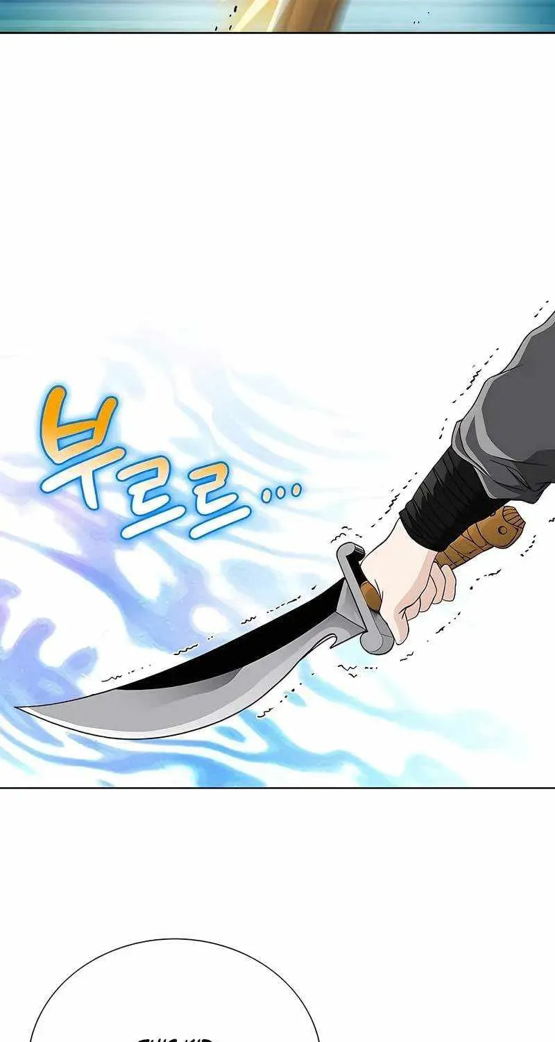 The Guardian Without Rival Chapter 41 page 47 - 