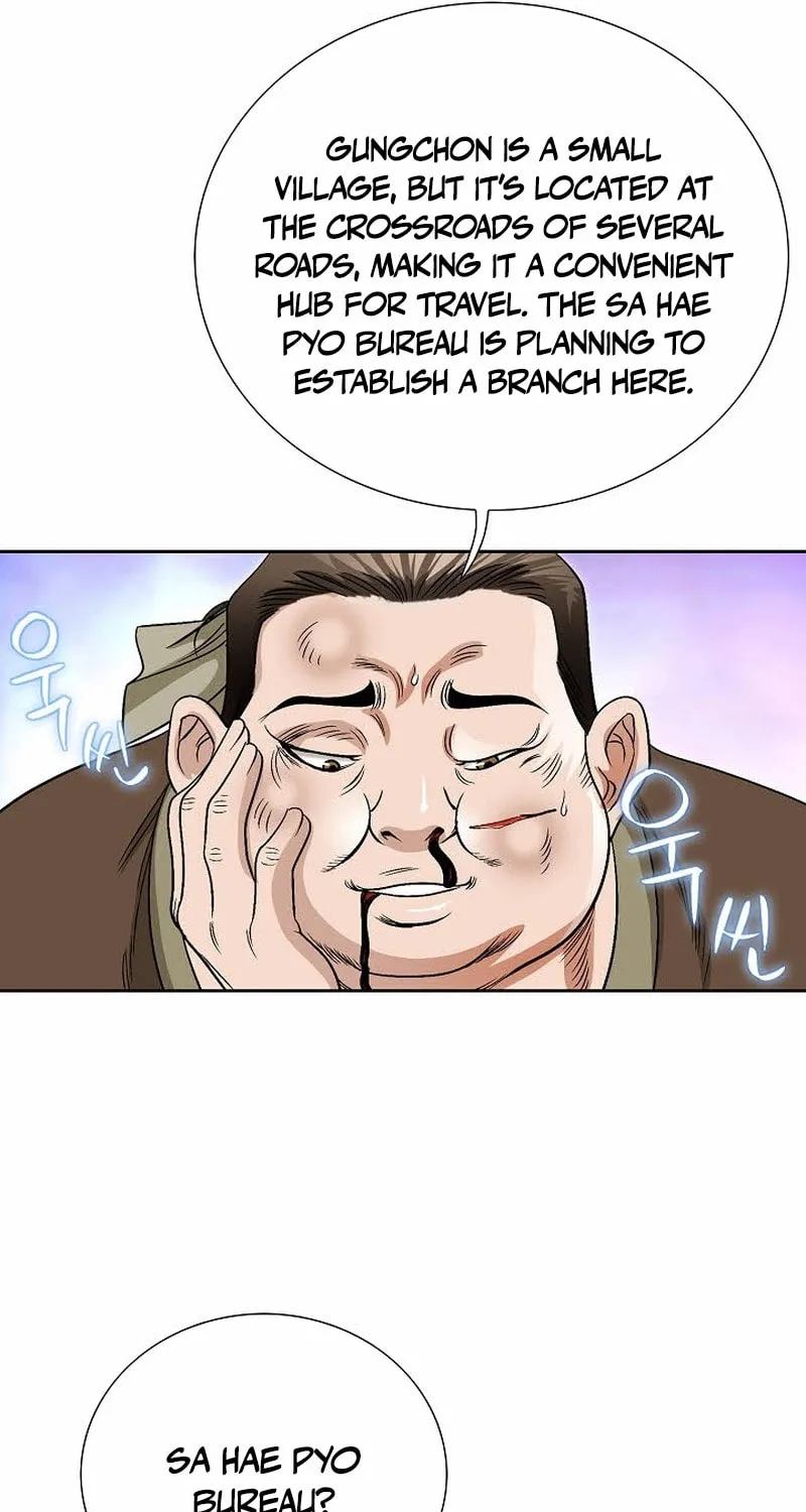 The Guardian Without Rival Chapter 5 page 71 - 