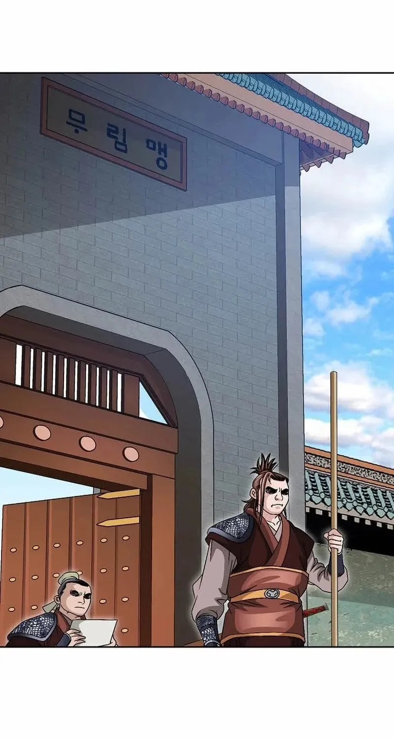 The Guardian Without Rival Chapter 8 page 32 - 