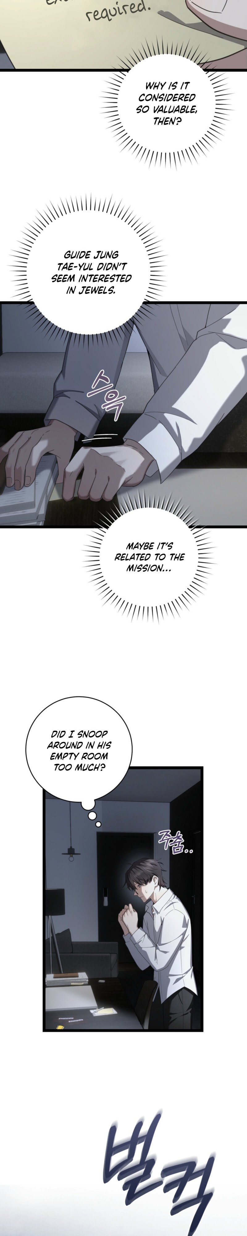 The Guide