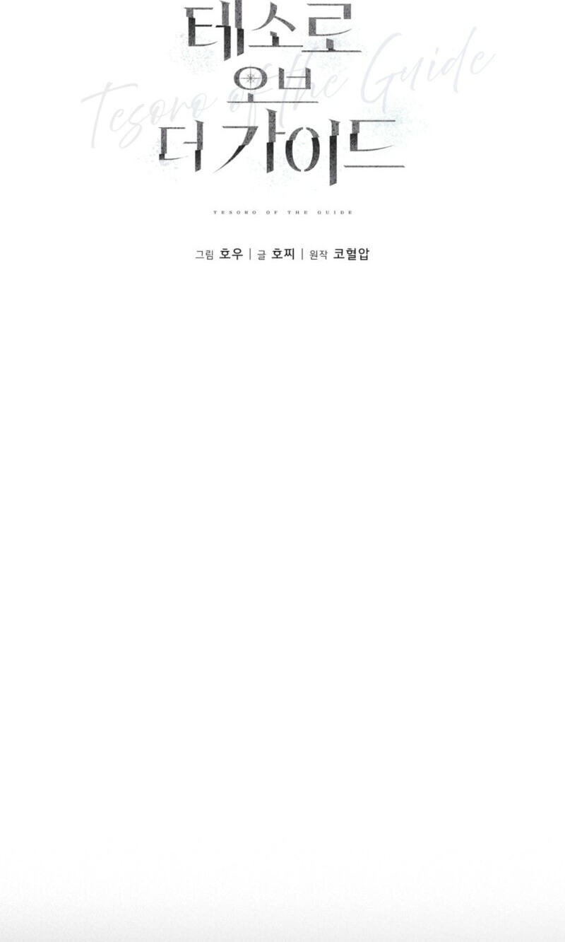 The Guide