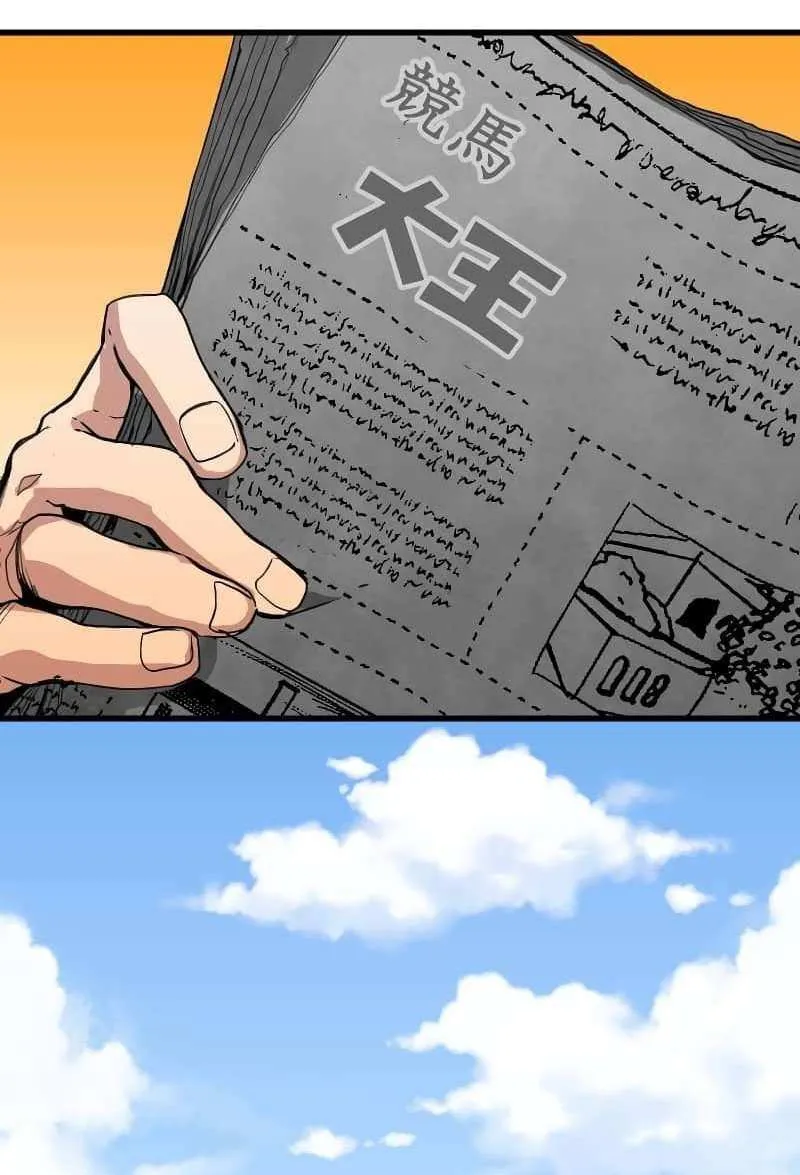 The Guild’s Strongest Receptionist Chapter 1 page 88 - 