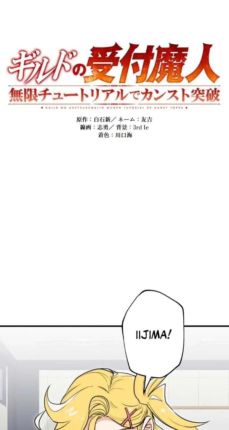 The Guild’s Strongest Receptionist Chapter 10 page 10 - 