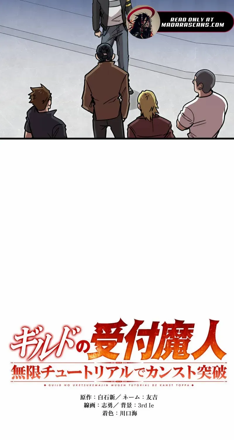The Guild’s Strongest Receptionist Chapter 16 page 34 - 