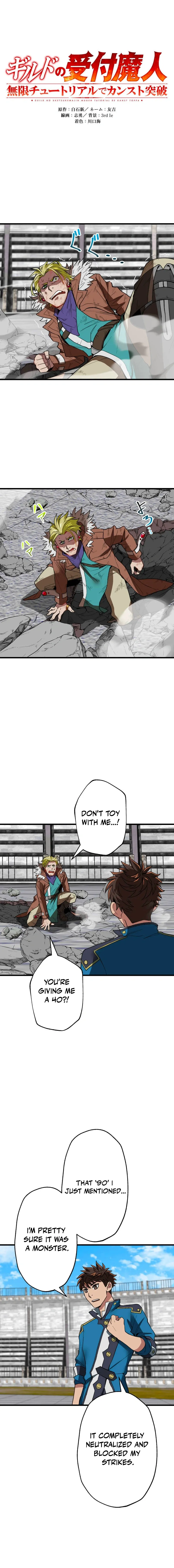The Guild’s Strongest Receptionist Chapter 48 page 2 - 