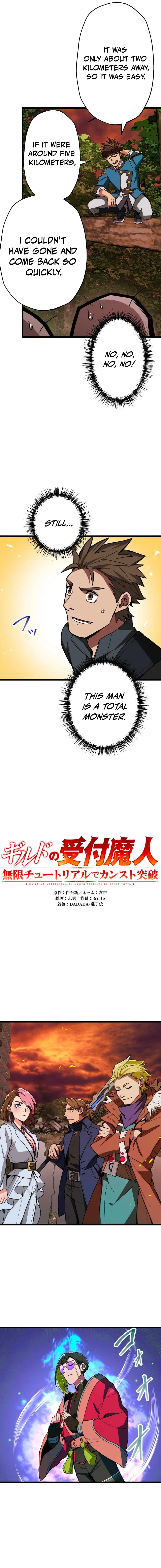 The Guild’s Strongest Receptionist Chapter 55 page 7 - 