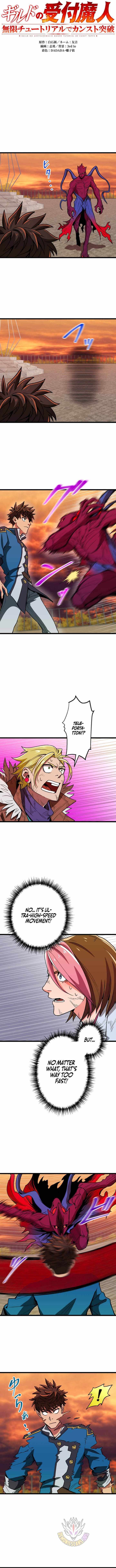 The Guild’s Strongest Receptionist Chapter 58 page 4 - 