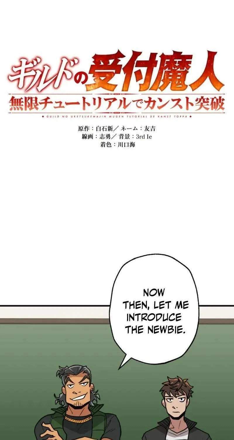 The Guild’s Strongest Receptionist Chapter 6 page 15 - 